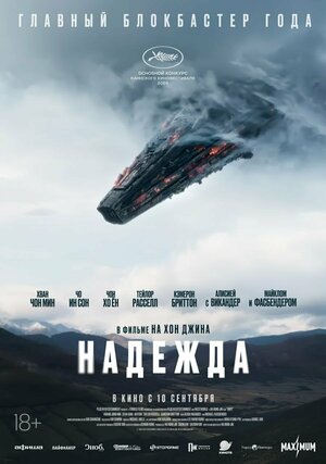 Постер фильма
