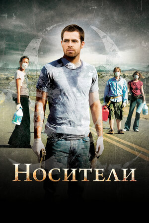 Носители
