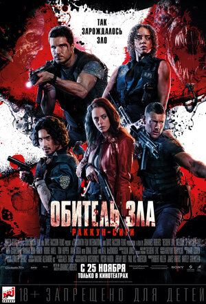 Постер фильма
